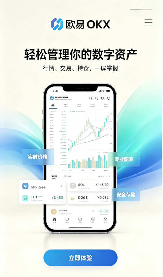 欧交易所app官方网站入口安全防护机制